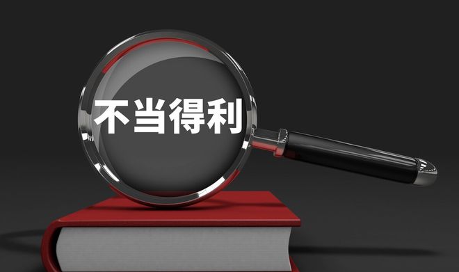 关于谋取利益的认定，探究与解析