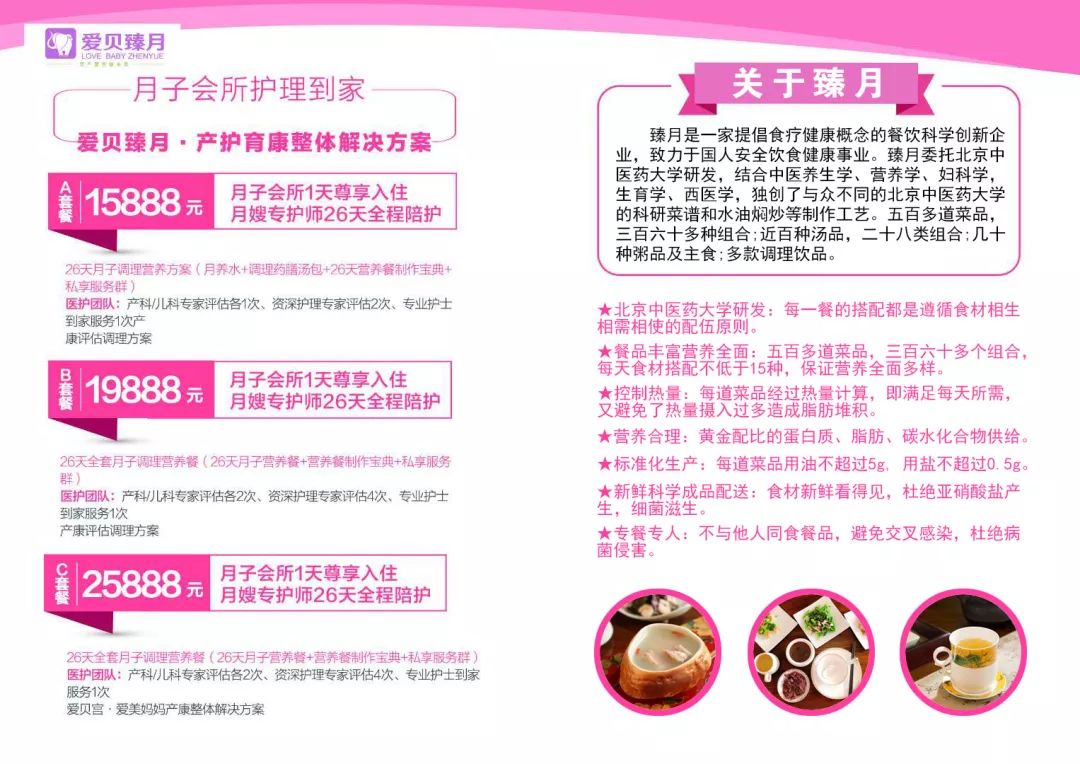 月子会所价格详解，究竟要花多少钱？