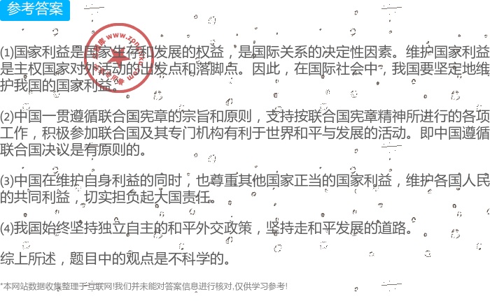辩词，以国家利益为重的理念