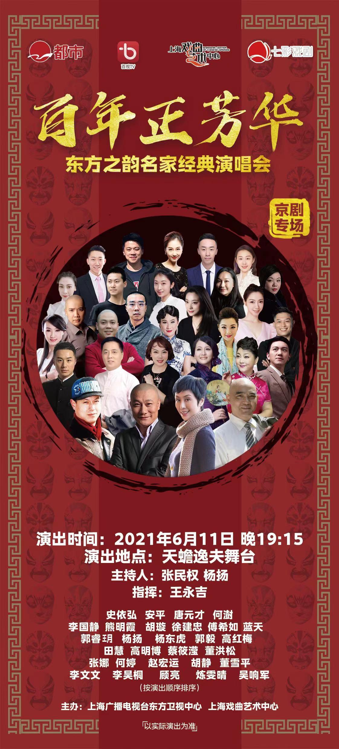 戏曲频道节目表——中国传统艺术的璀璨盛宴