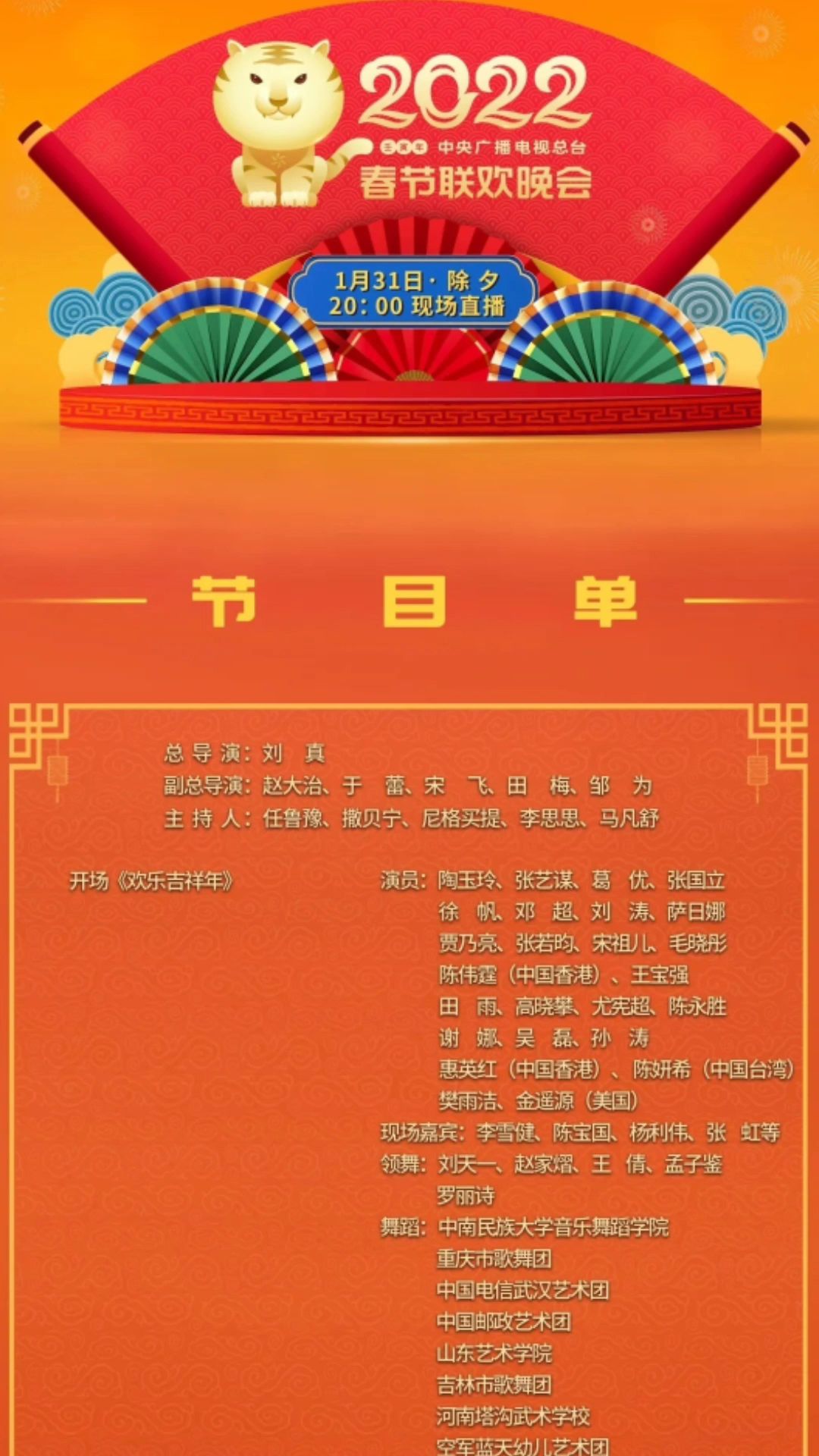 央视八套节目单，深度解读与赏析