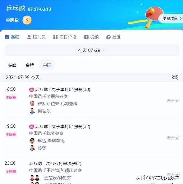 CCTV3节目表，多彩的舞台，丰富的视听盛宴