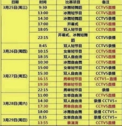 中央四台节目表，探索多元文化的窗口