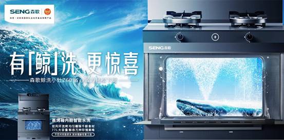 志高厨卫电器——品质卓越，创新未来的领先之选