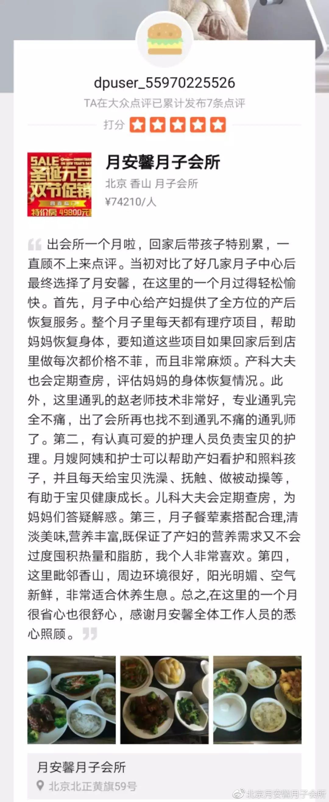 金妻儿月子会所价格与服务详解