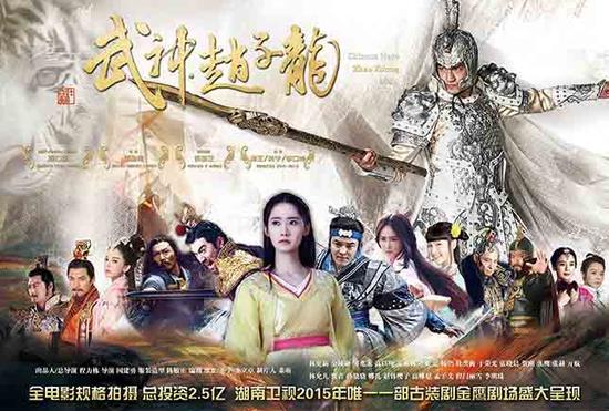 武神赵子龙，剧组背后的故事与传奇