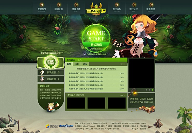 页游界面设计，探索与解析