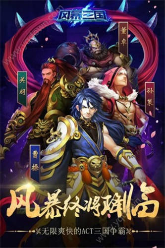 三国类手游开局送关平，英雄归来，荣耀启程