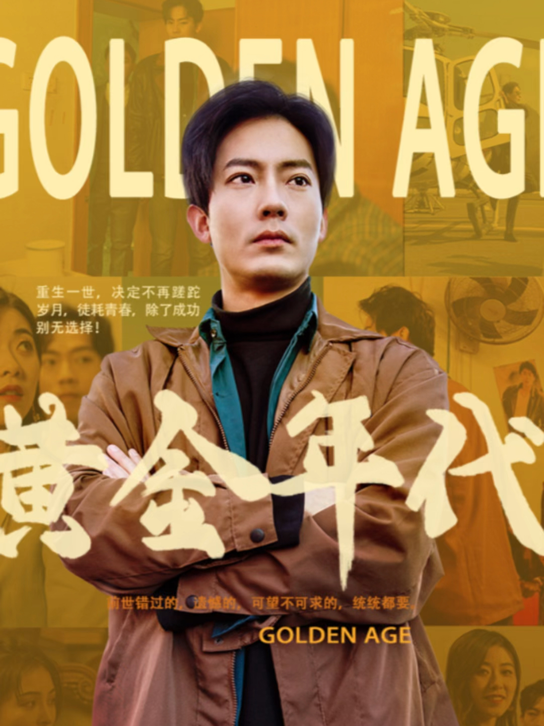 华娱乐之黄金年代