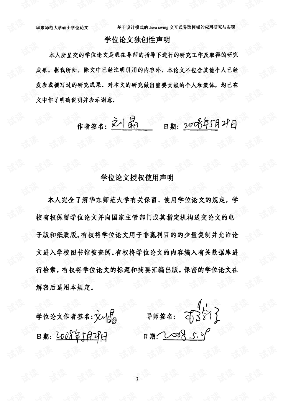 工具箱界面设计及其应用研究