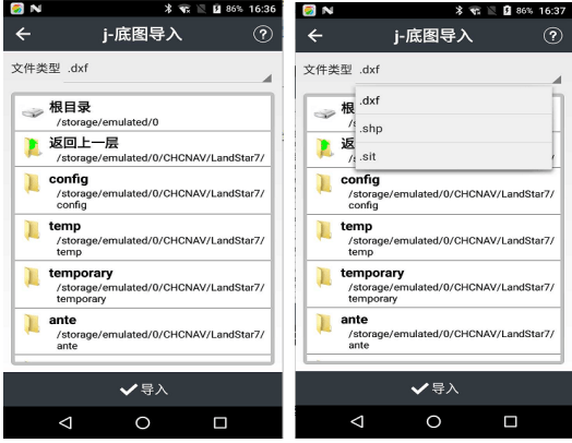 RTK测量中底图的导入与应用