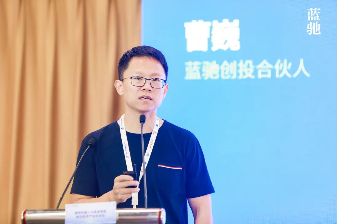 蓝驰创投曹巍，投资领域的佼佼者