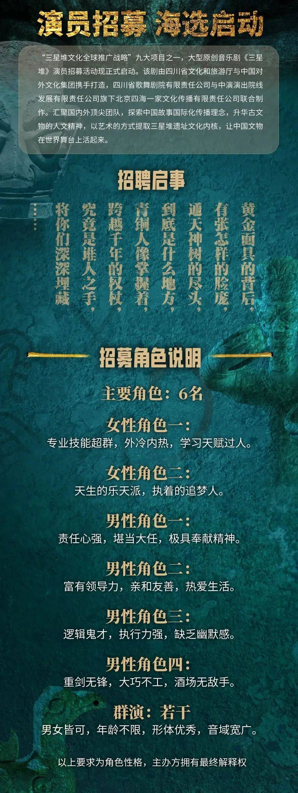 剧组招聘美术人才，共创视觉盛宴