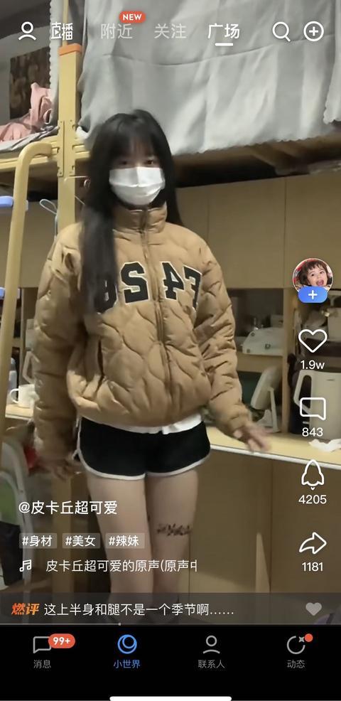 QQ界面图的设计与演变