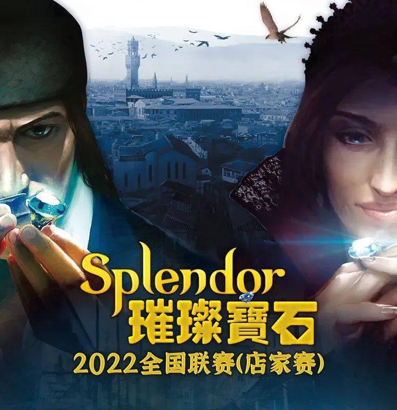 璀璨宝石开局，揭秘成功的神秘面纱