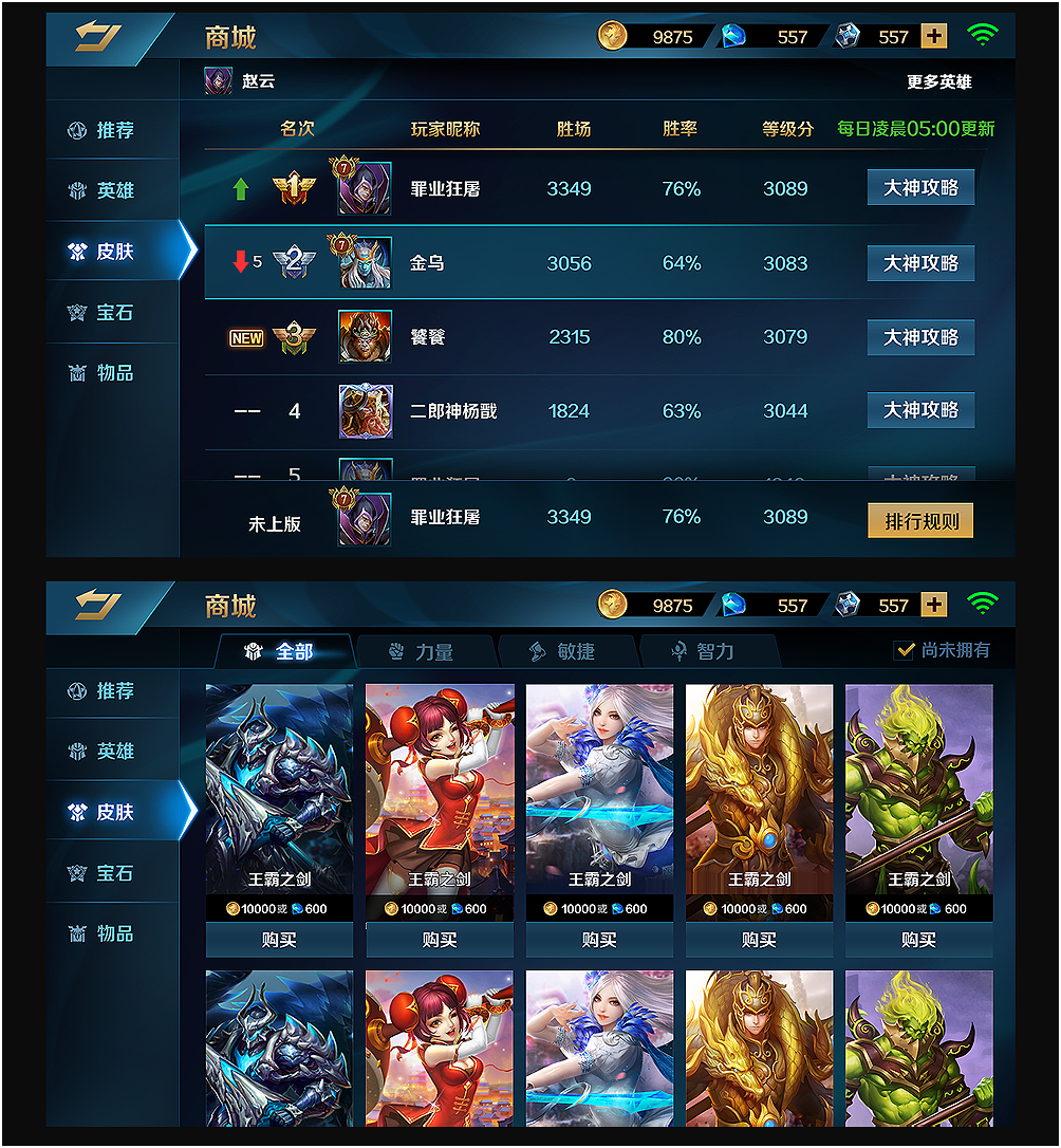 游戏界面UI设计，探索与实现