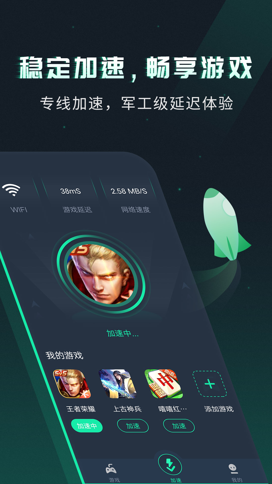 手机游戏流畅器，助力玩家畅享游戏世界
