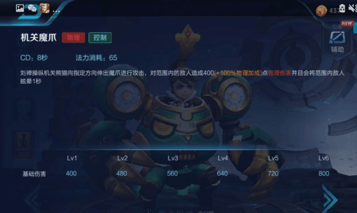 王者荣耀刘禅套路开局攻略