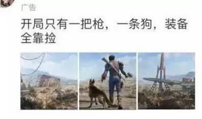 开局一条狗，网络梗的背后故事与解读