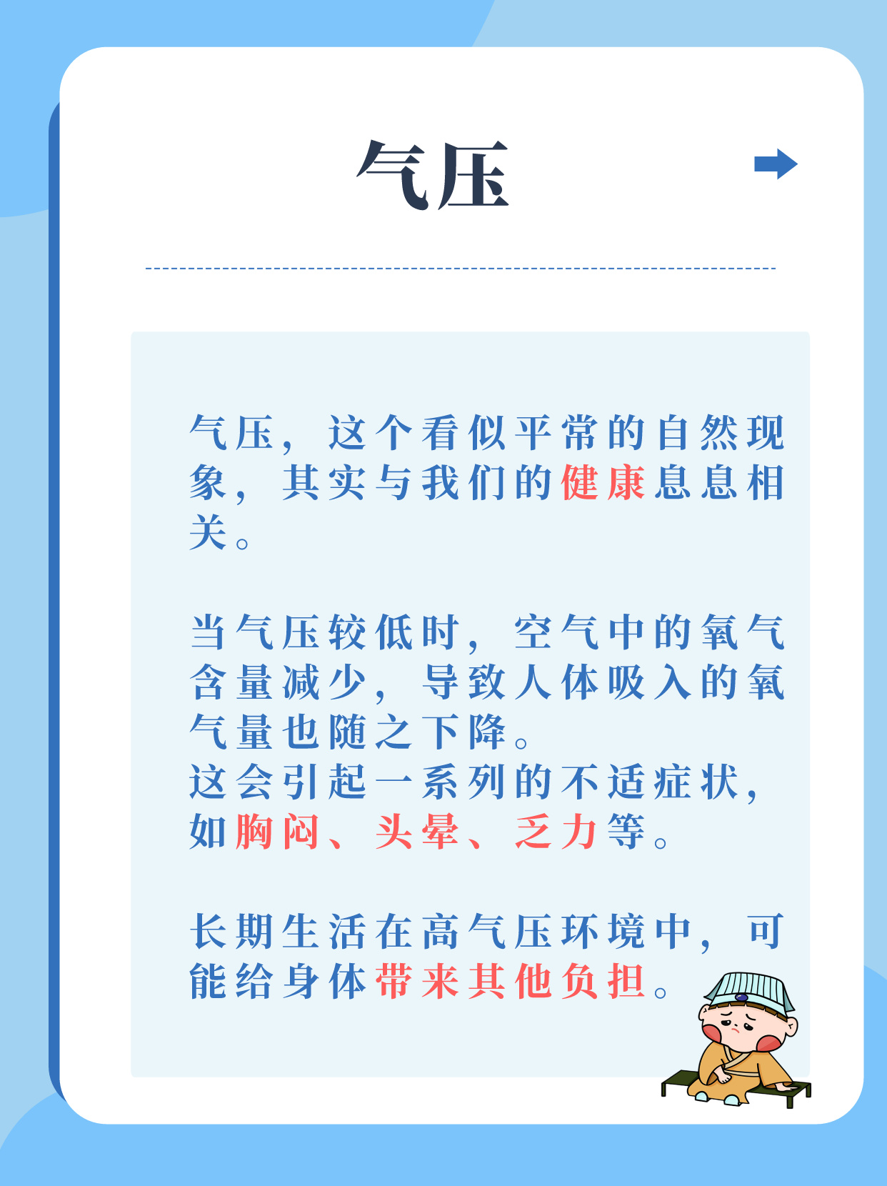 气压多少合适，理解与应用气压知识