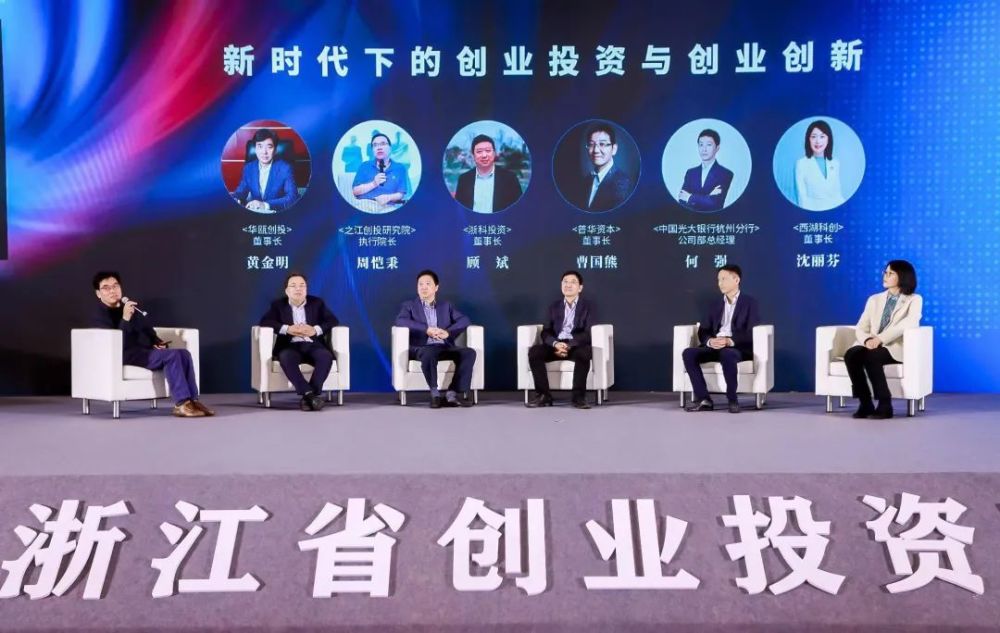 浙江汇成创投，引领新时代的投资先锋