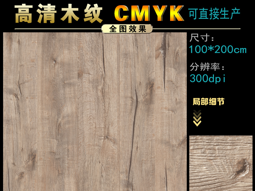 灰色木纹的设计与制作技巧