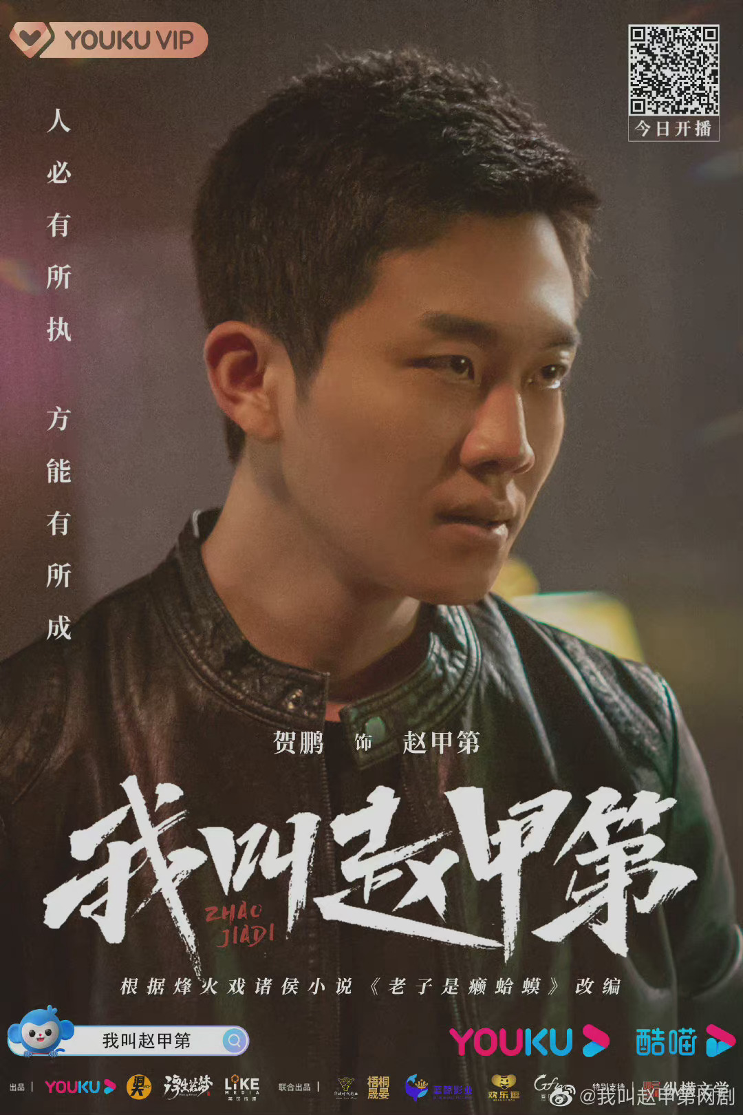 我是赵甲第剧组，探寻幕后故事，感受非凡魅力