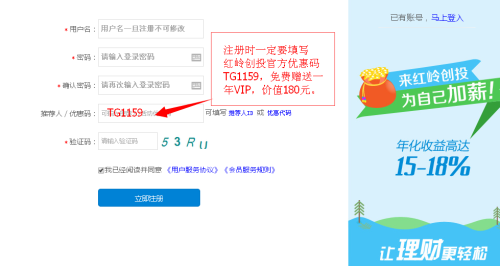 红岭创投与人人贷，究竟哪个更好？