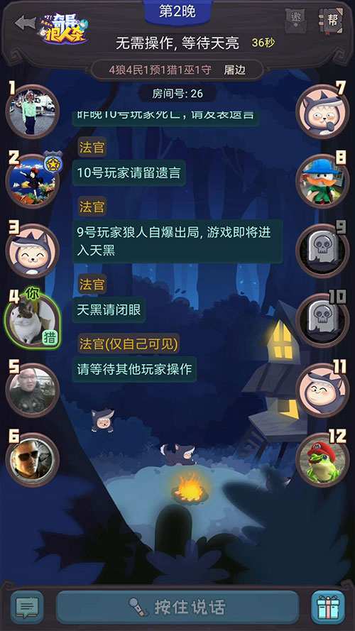 狼人杀的界面设计，探索游戏魅力的前沿阵地