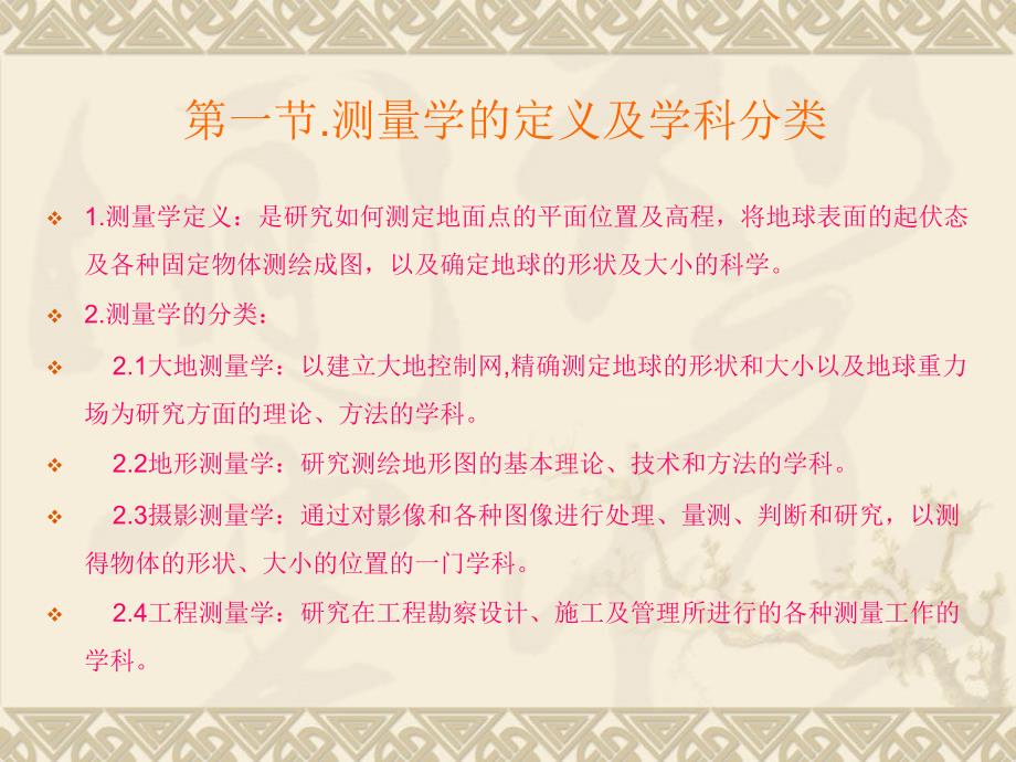 北京测量仪器的历史与现代应用
