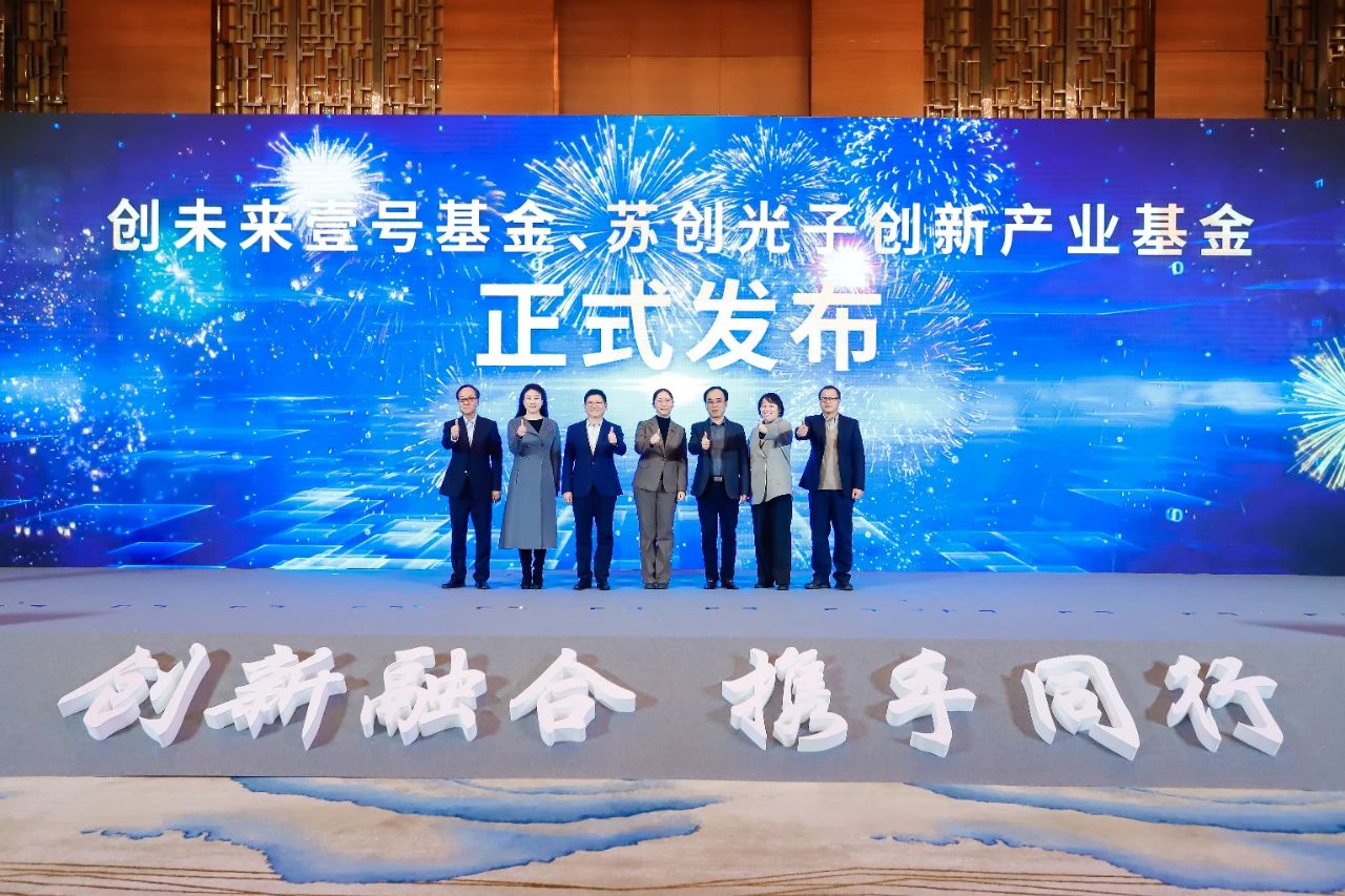 苏州高新与苏州创投重组，共创未来科技繁荣之路