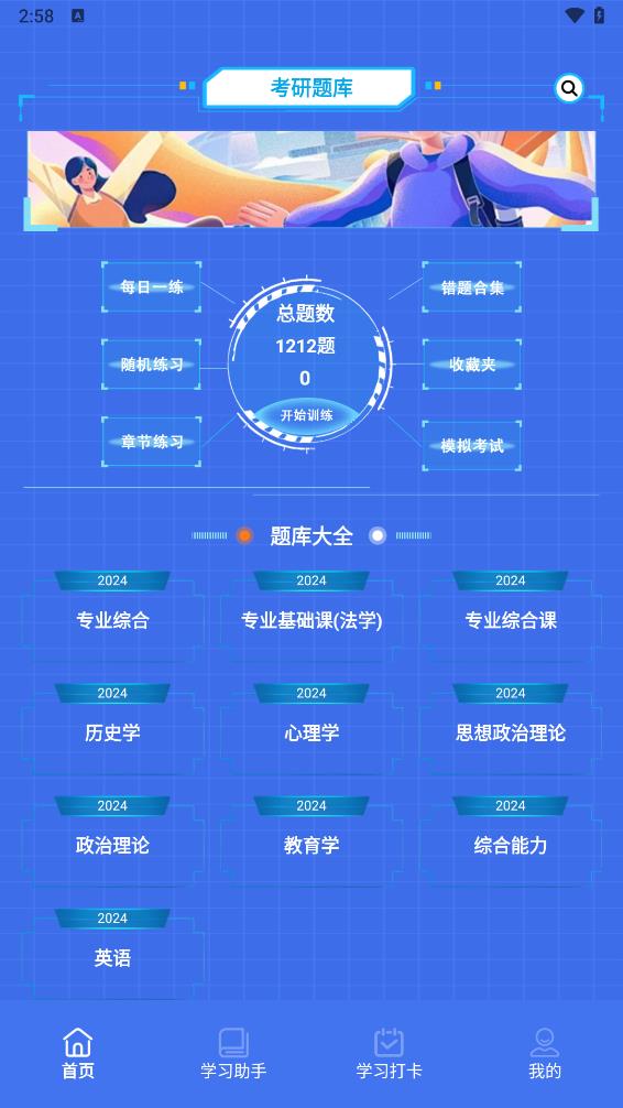 考试界面，探索、挑战与超越