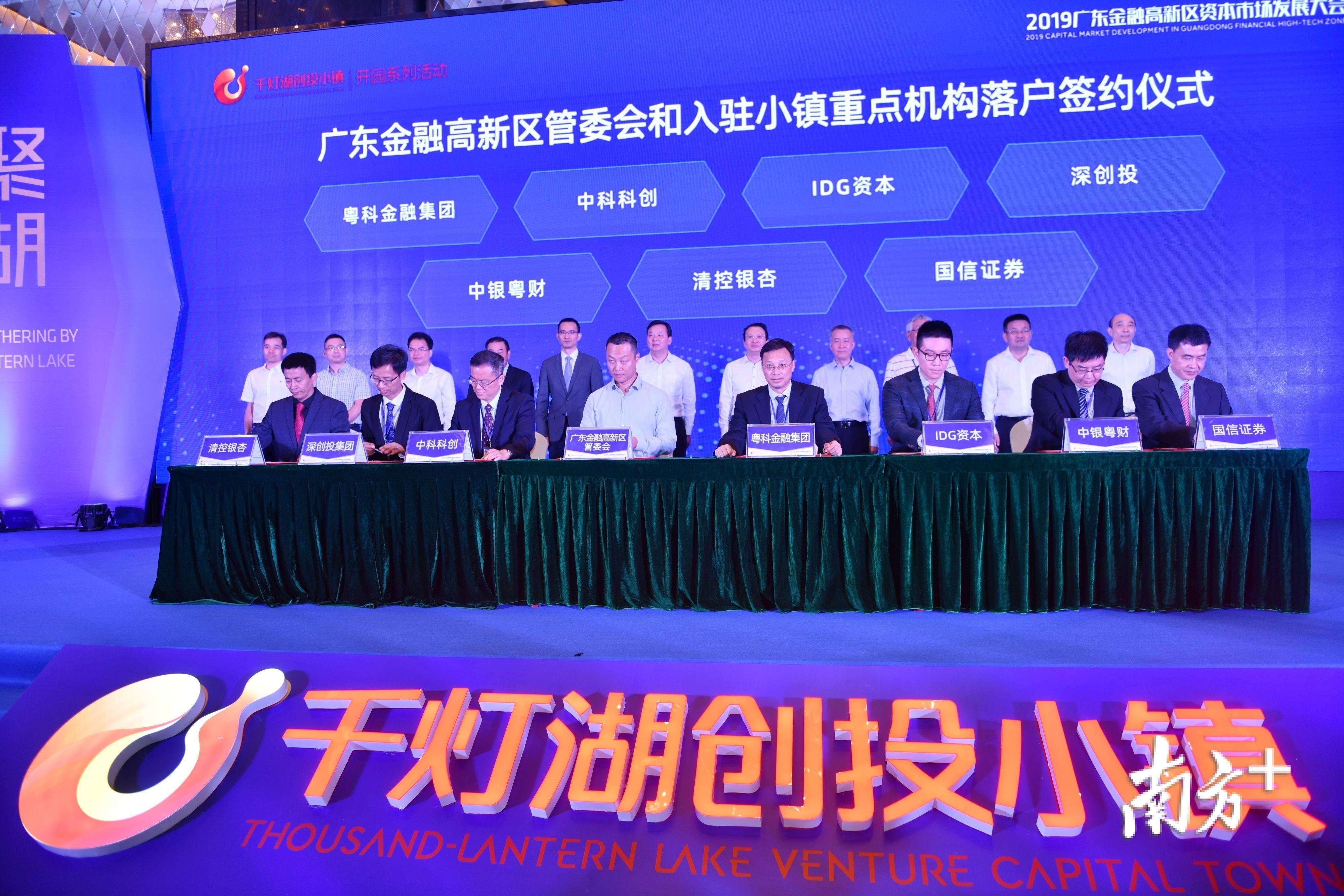 粤财创投董事长，引领企业创新，铸就投资传奇