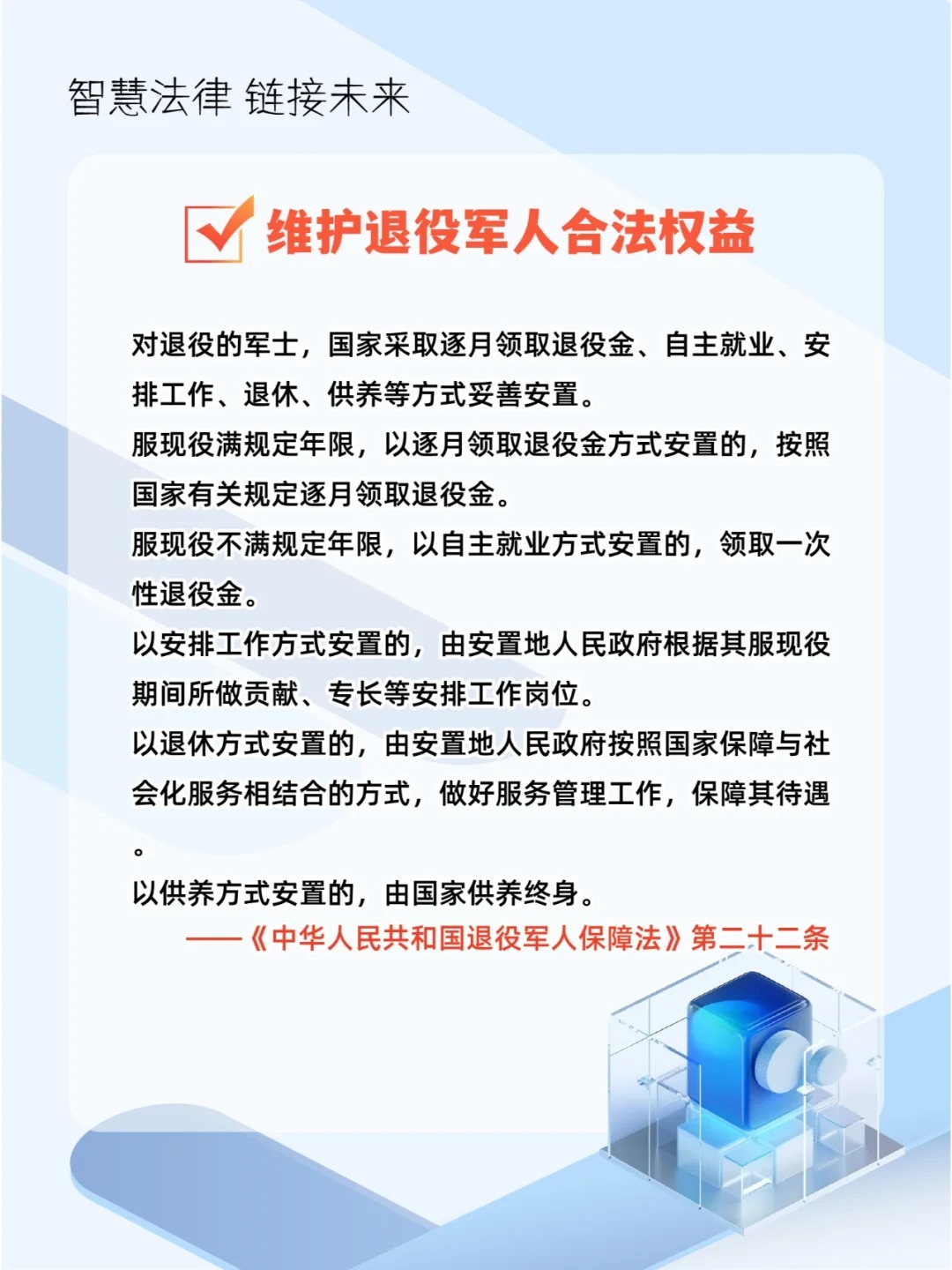 少将退役待遇，荣誉与权益的保障