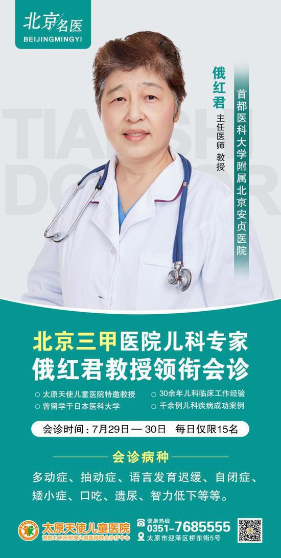 太原儿科专家问荐天使N