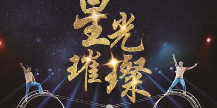 七月剧组的璀璨星光