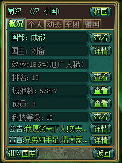 帝王三国开局攻略，新手入门指南