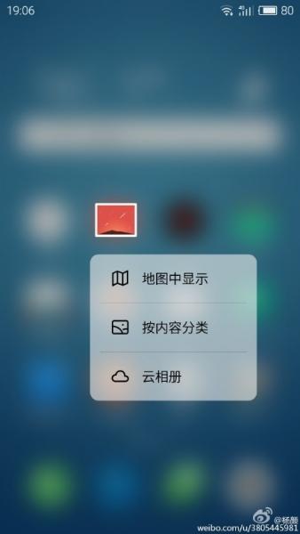 Flyme 6流畅设置，打造极致用户体验