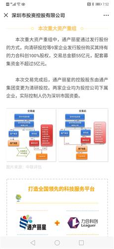 融创战投部的战略定位与实践探索