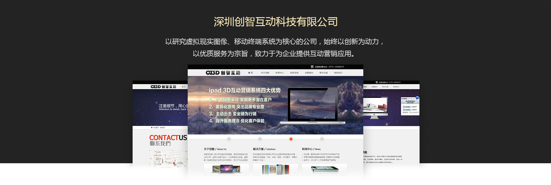 深圳界面设计的崛起与创新