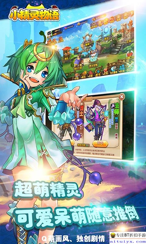 精灵物语开局，奇幻世界的崭新篇章