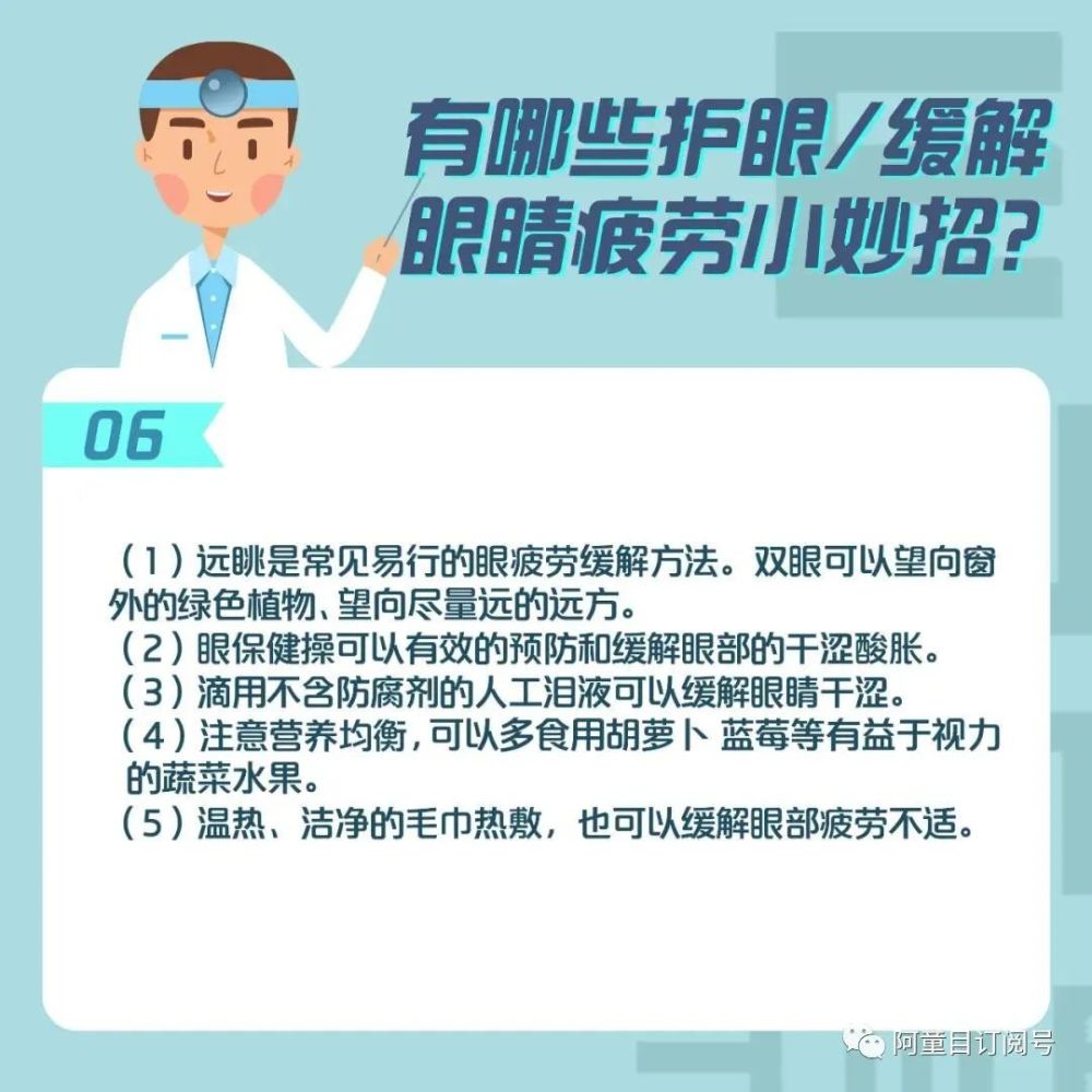 儿童眼科专家，守护孩子们明亮的未来