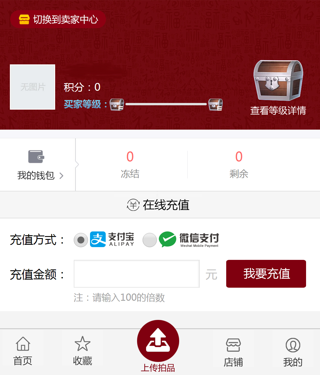充值成功界面，用户体验的极致追求
