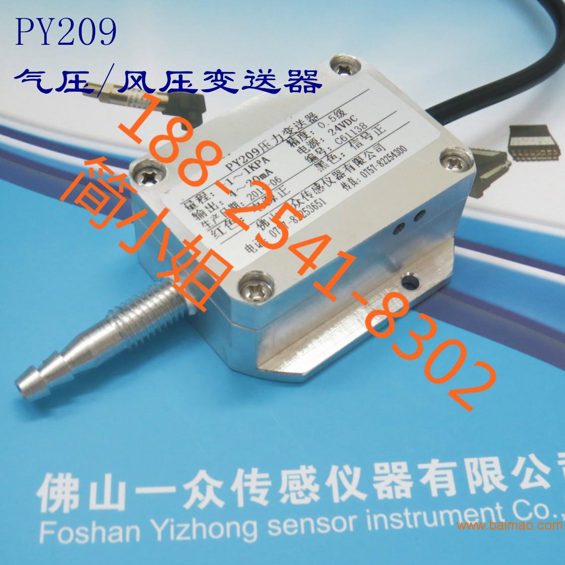 空气压力传感器的作用，探索其多重领域的应用和影响