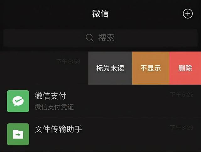 微信界面黑色，一种时尚与实用并存的选择
