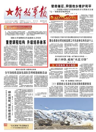 国防法草案待遇，重塑国家安全法制框架的未来展望