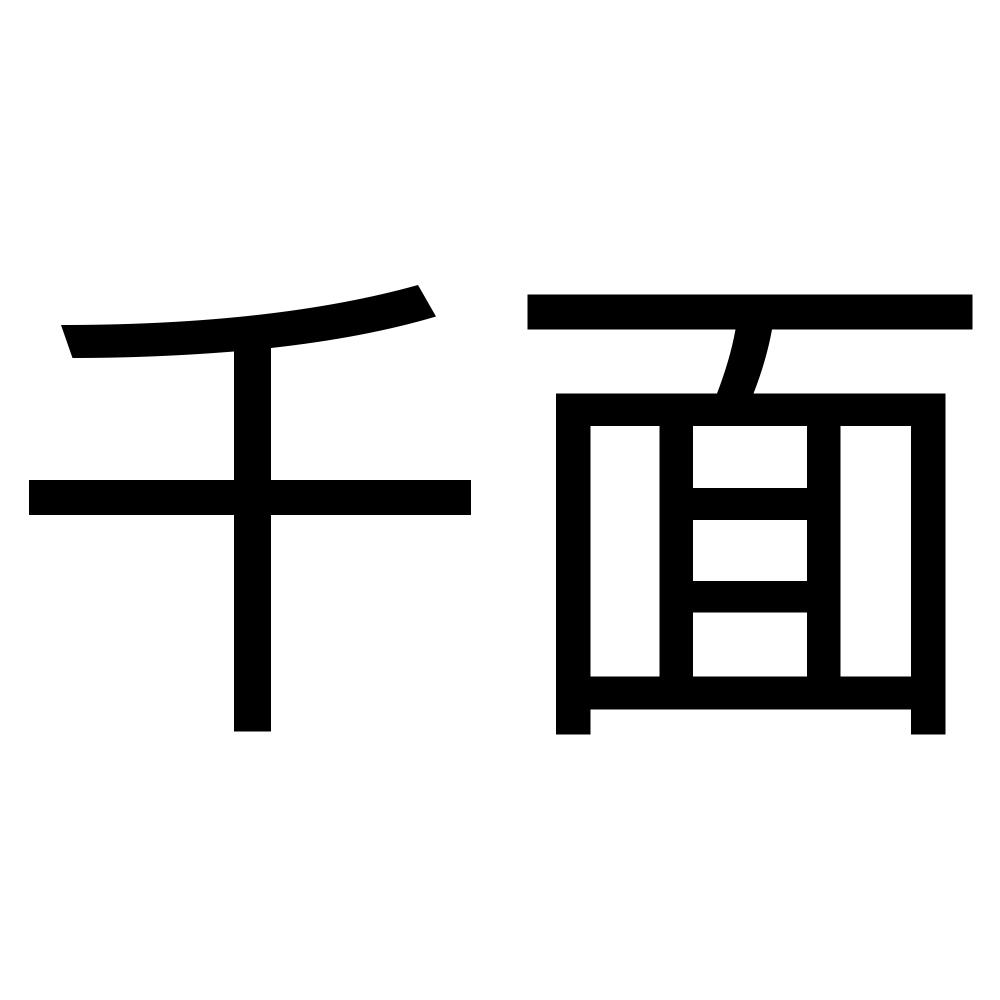 寻找YN商标图案的售卖地点