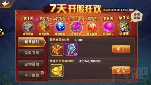 放开那三国2开局十连攻略，策略与技巧大解析