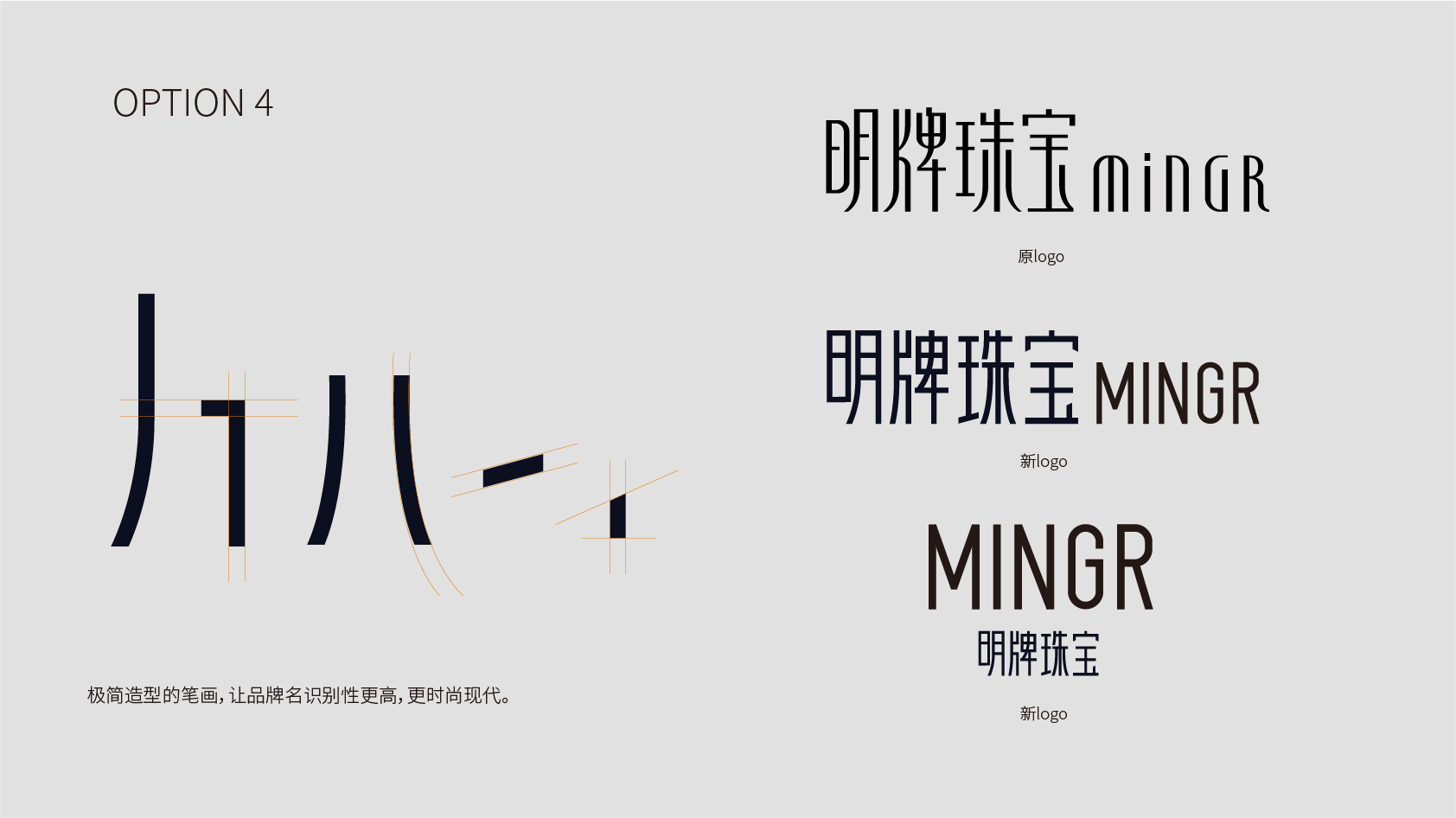 明牌珠宝商标图案，传统与现代的完美结合