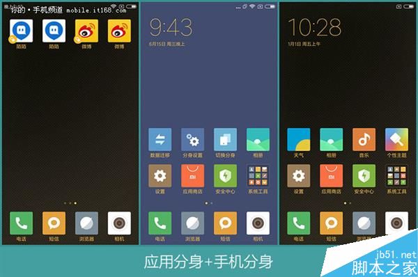 红米3S流畅度体验，性能与体验的双重提升